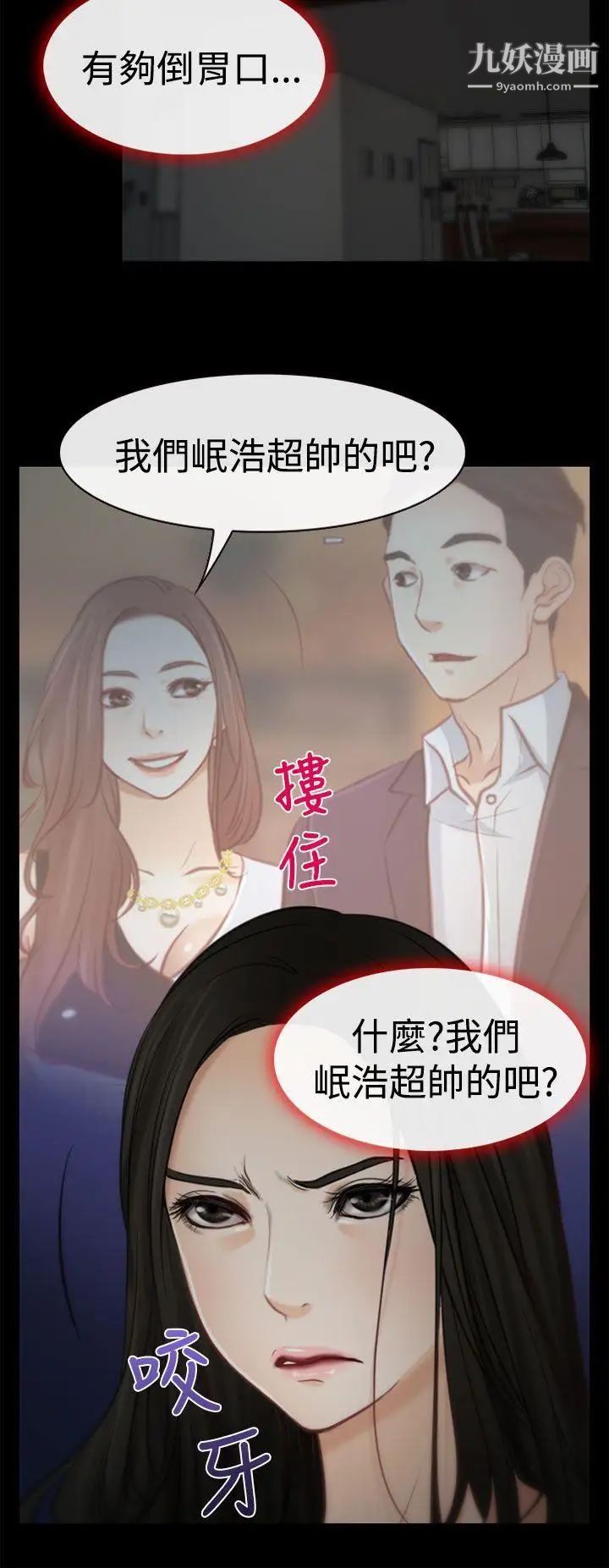 《猜不透的心》漫画最新章节第5话免费下拉式在线观看章节第【25】张图片