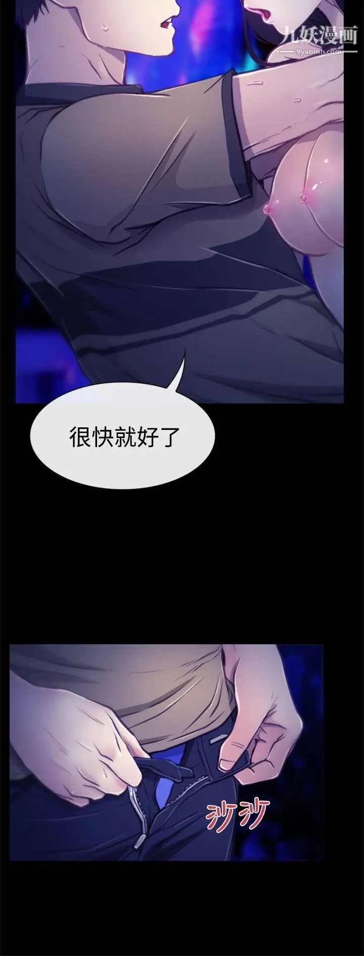 《猜不透的心》漫画最新章节第5话免费下拉式在线观看章节第【5】张图片