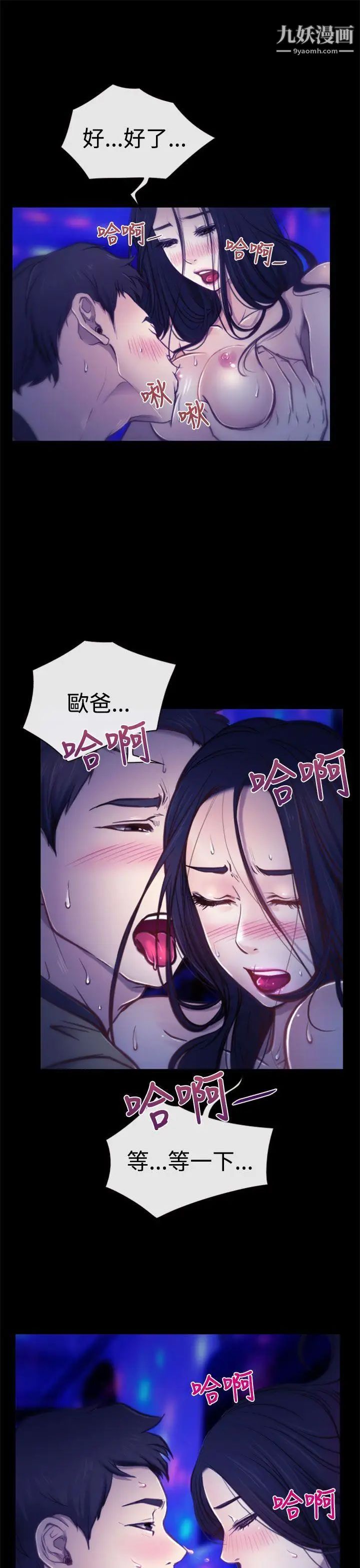 《猜不透的心》漫画最新章节第5话免费下拉式在线观看章节第【4】张图片