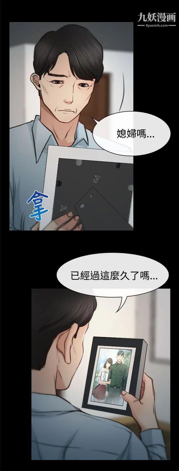 《猜不透的心》漫画最新章节第6话免费下拉式在线观看章节第【31】张图片