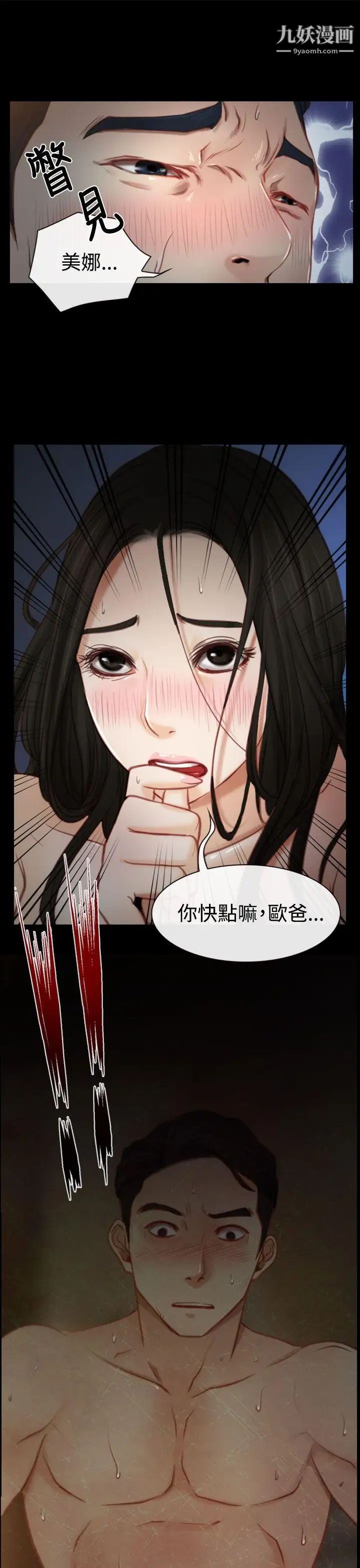 《猜不透的心》漫画最新章节第6话免费下拉式在线观看章节第【16】张图片