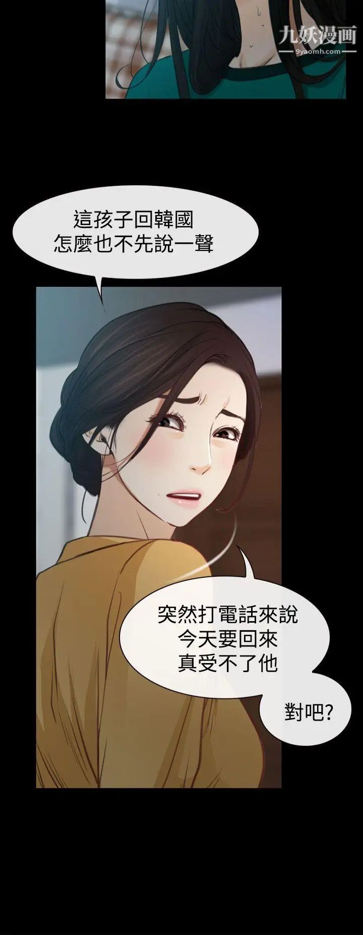 《猜不透的心》漫画最新章节第6话免费下拉式在线观看章节第【27】张图片