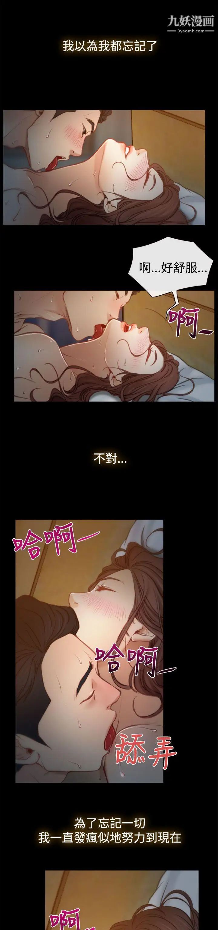 《猜不透的心》漫画最新章节第6话免费下拉式在线观看章节第【6】张图片