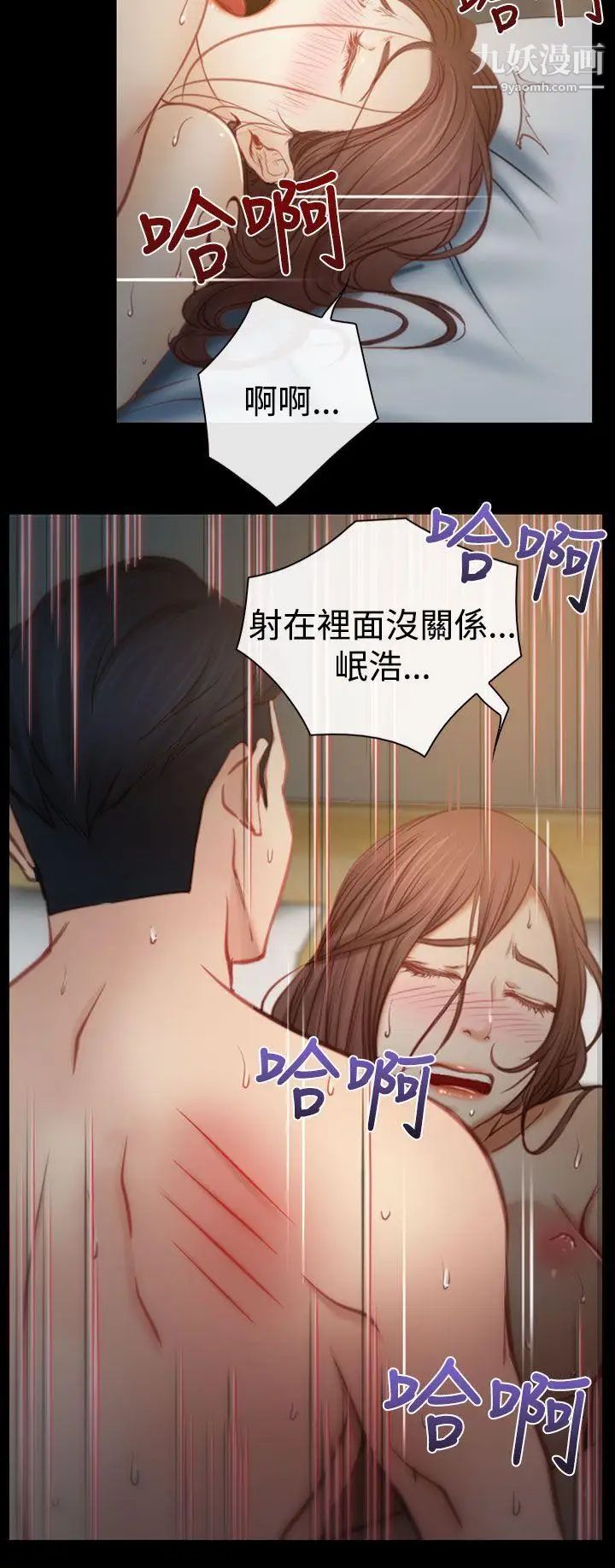 《猜不透的心》漫画最新章节第6话免费下拉式在线观看章节第【15】张图片