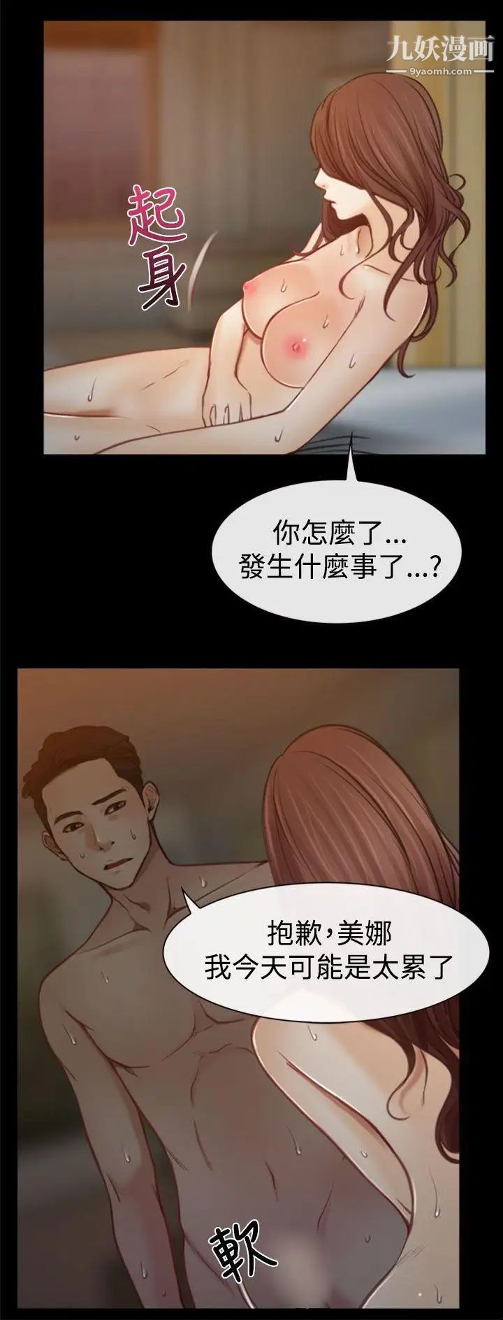 《猜不透的心》漫画最新章节第6话免费下拉式在线观看章节第【19】张图片