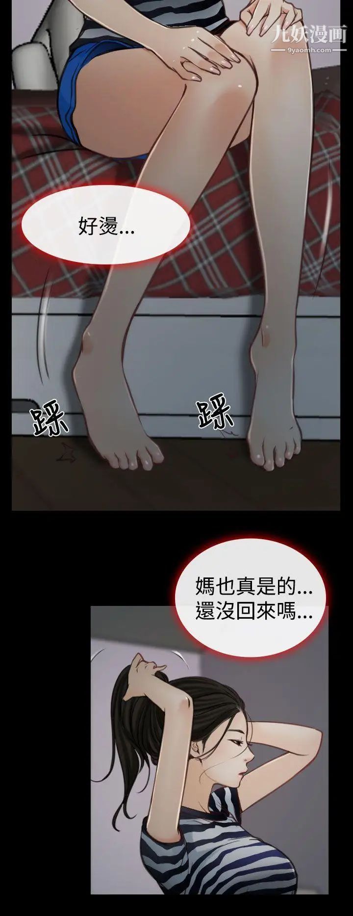 《猜不透的心》漫画最新章节第7话免费下拉式在线观看章节第【33】张图片