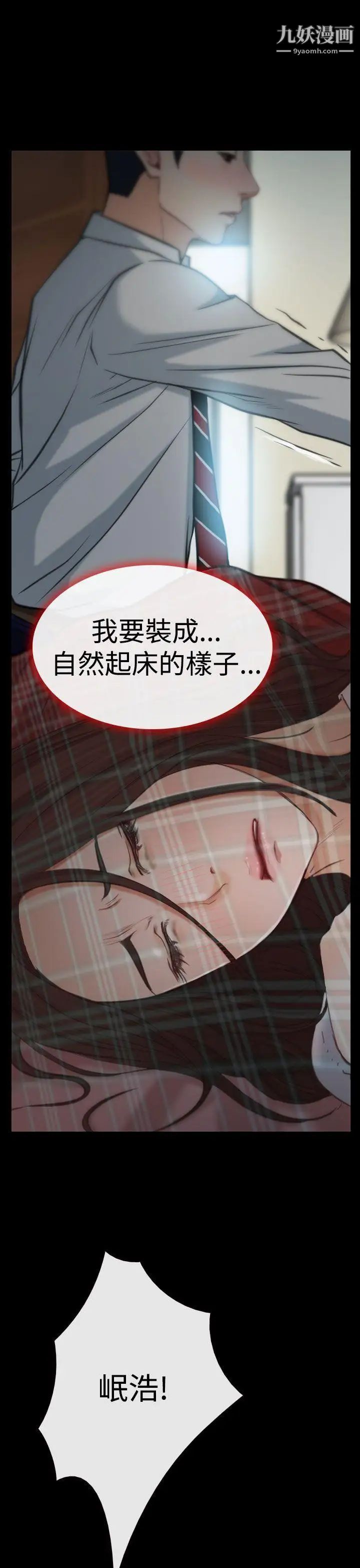 《猜不透的心》漫画最新章节第8话免费下拉式在线观看章节第【34】张图片