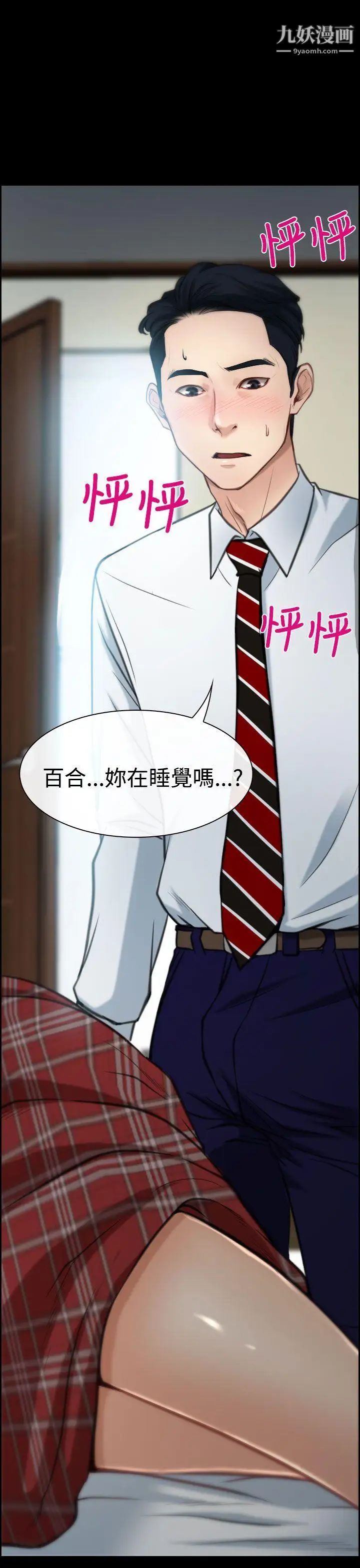 《猜不透的心》漫画最新章节第8话免费下拉式在线观看章节第【32】张图片