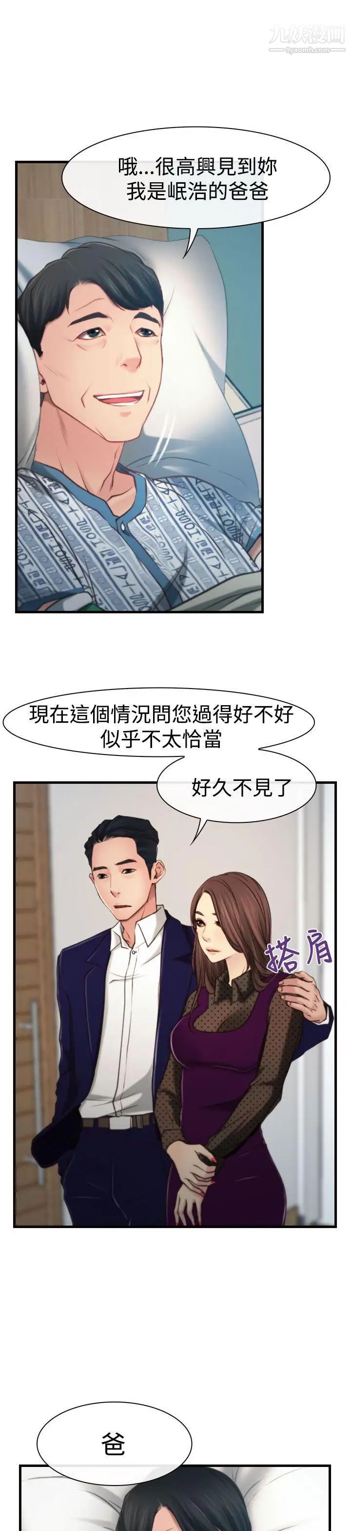 《猜不透的心》漫画最新章节第9话免费下拉式在线观看章节第【7】张图片