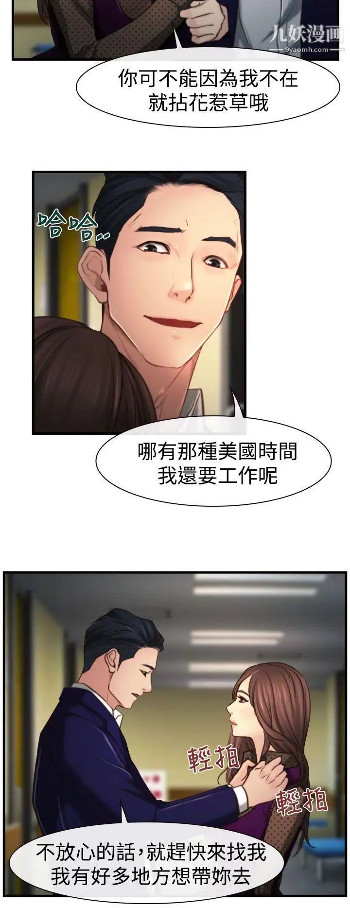 《猜不透的心》漫画最新章节第9话免费下拉式在线观看章节第【25】张图片