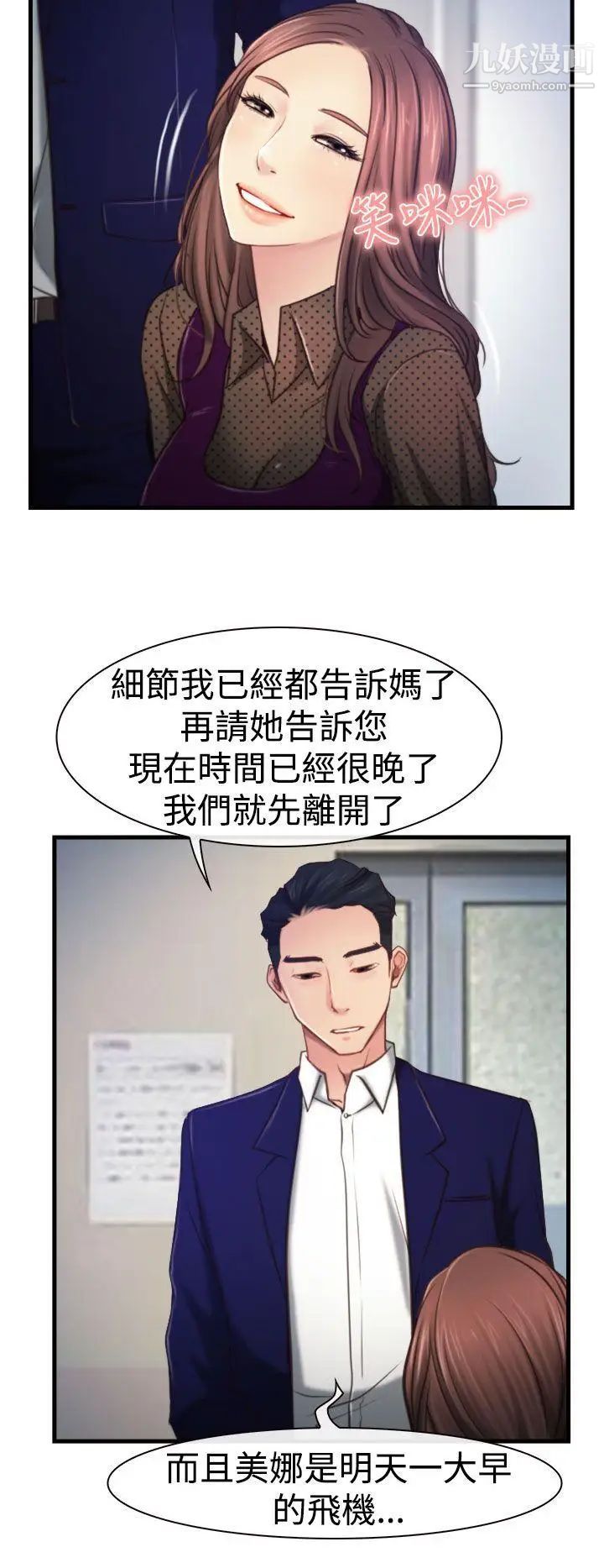 《猜不透的心》漫画最新章节第9话免费下拉式在线观看章节第【17】张图片