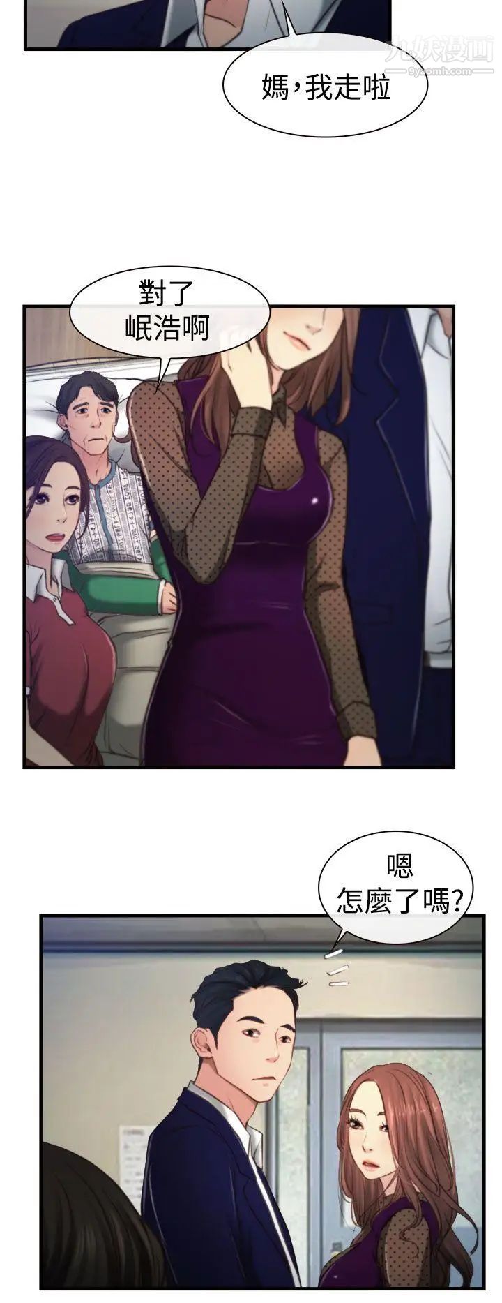 《猜不透的心》漫画最新章节第9话免费下拉式在线观看章节第【19】张图片