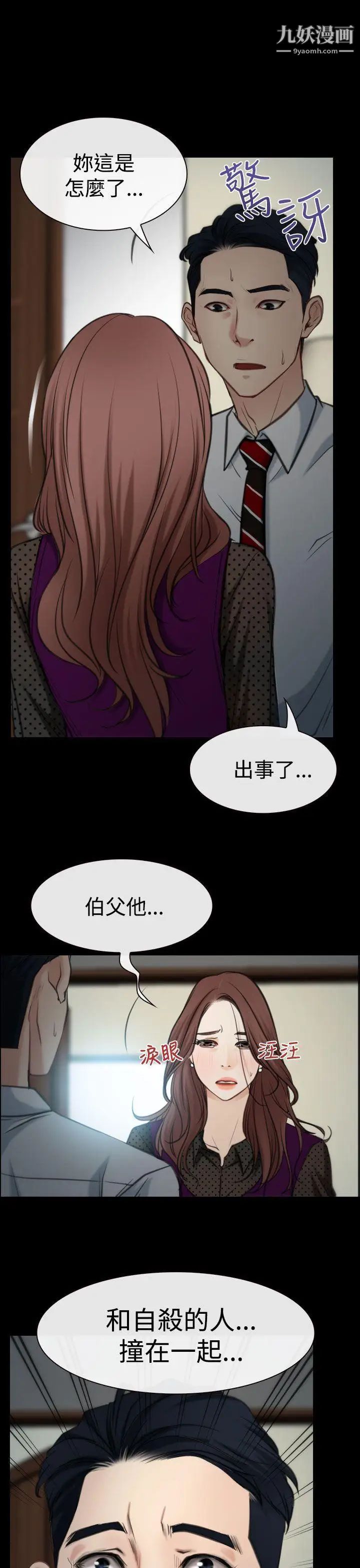 《猜不透的心》漫画最新章节第9话免费下拉式在线观看章节第【1】张图片