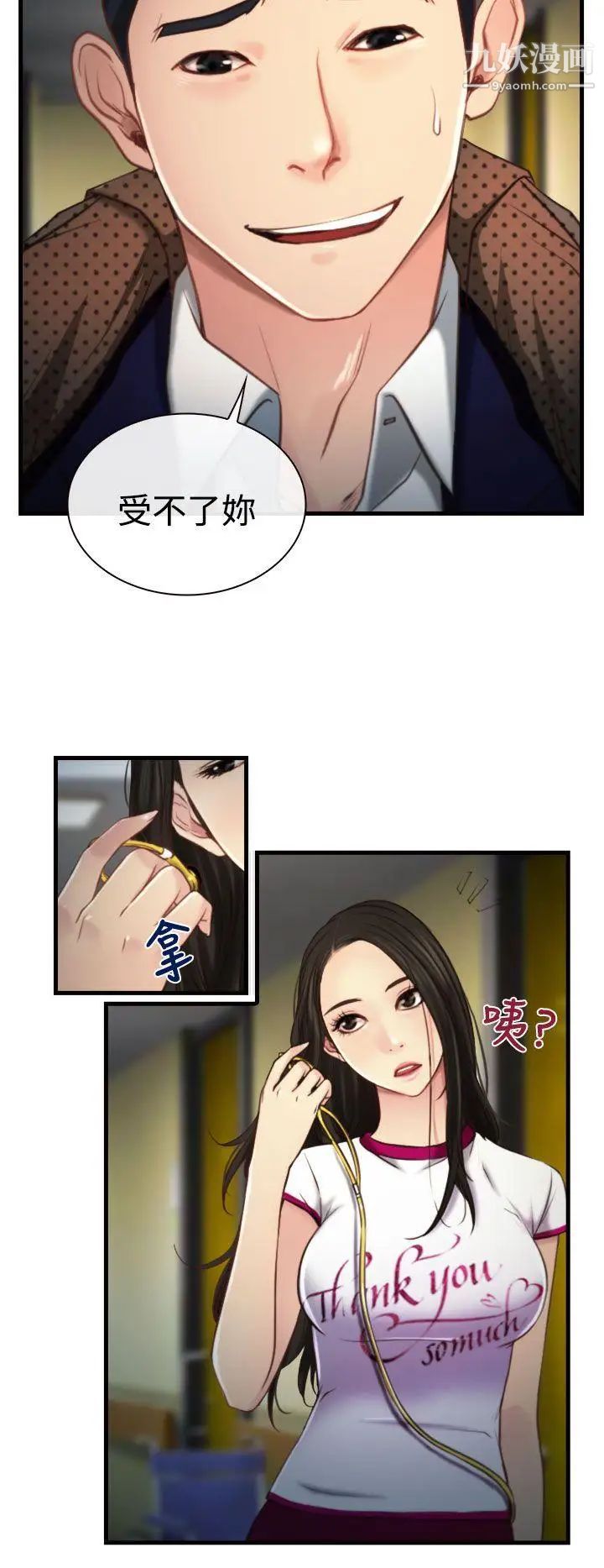 《猜不透的心》漫画最新章节第9话免费下拉式在线观看章节第【27】张图片