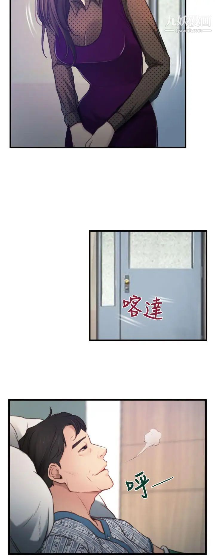 《猜不透的心》漫画最新章节第9话免费下拉式在线观看章节第【23】张图片