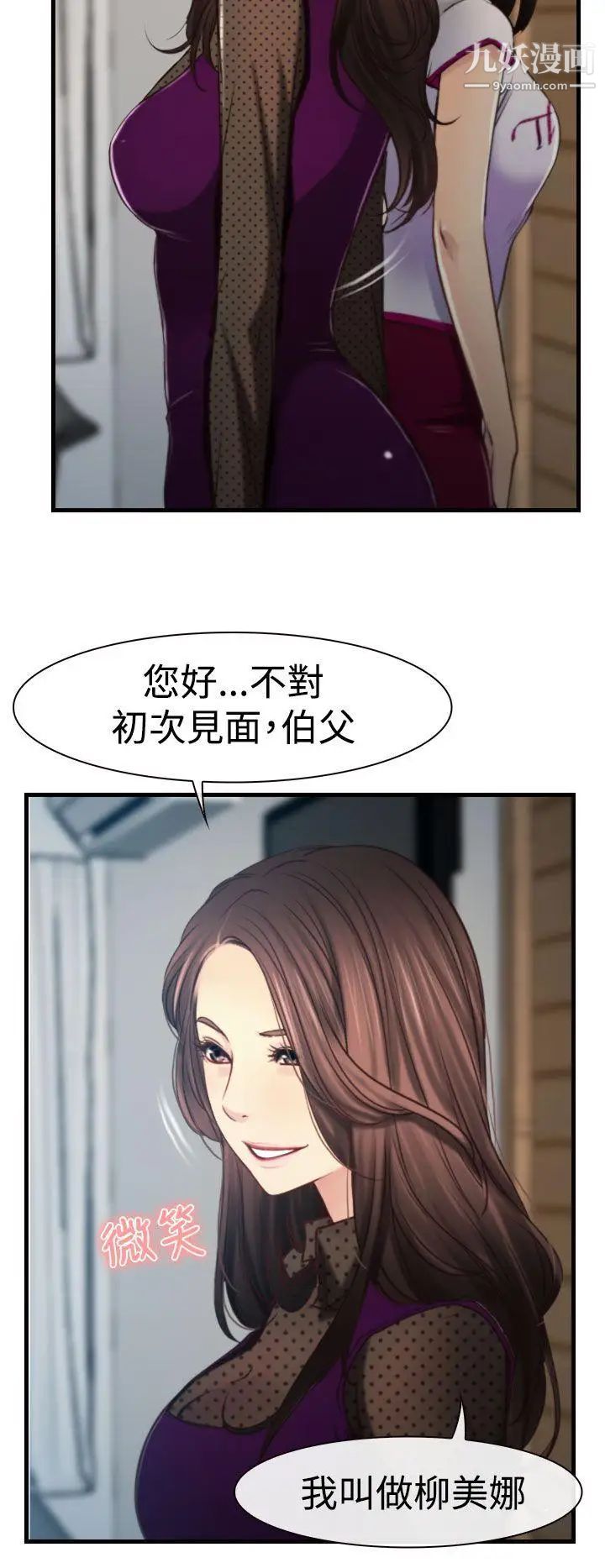 《猜不透的心》漫画最新章节第9话免费下拉式在线观看章节第【6】张图片