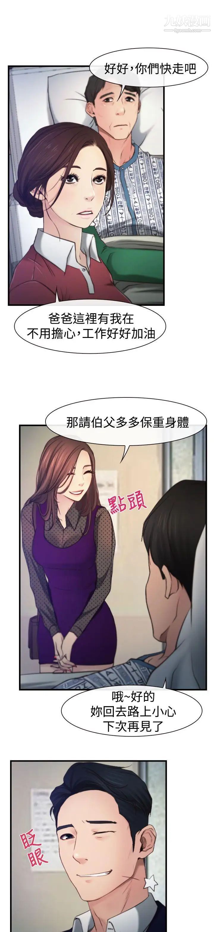 《猜不透的心》漫画最新章节第9话免费下拉式在线观看章节第【18】张图片