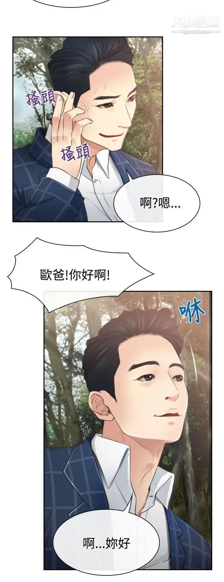 《猜不透的心》漫画最新章节第12话免费下拉式在线观看章节第【8】张图片