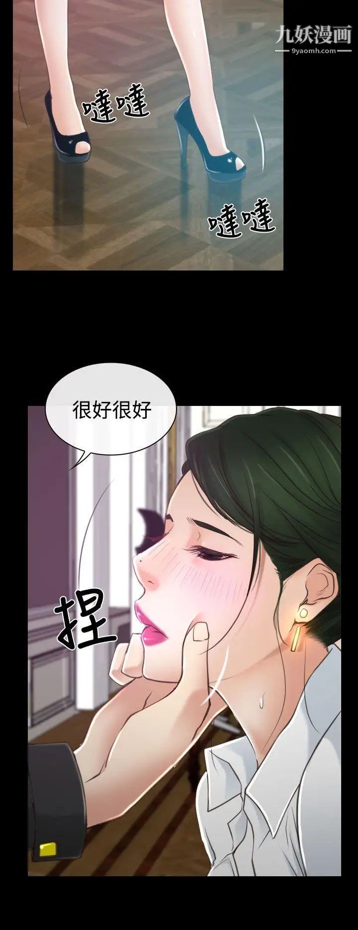 《猜不透的心》漫画最新章节第13话免费下拉式在线观看章节第【30】张图片