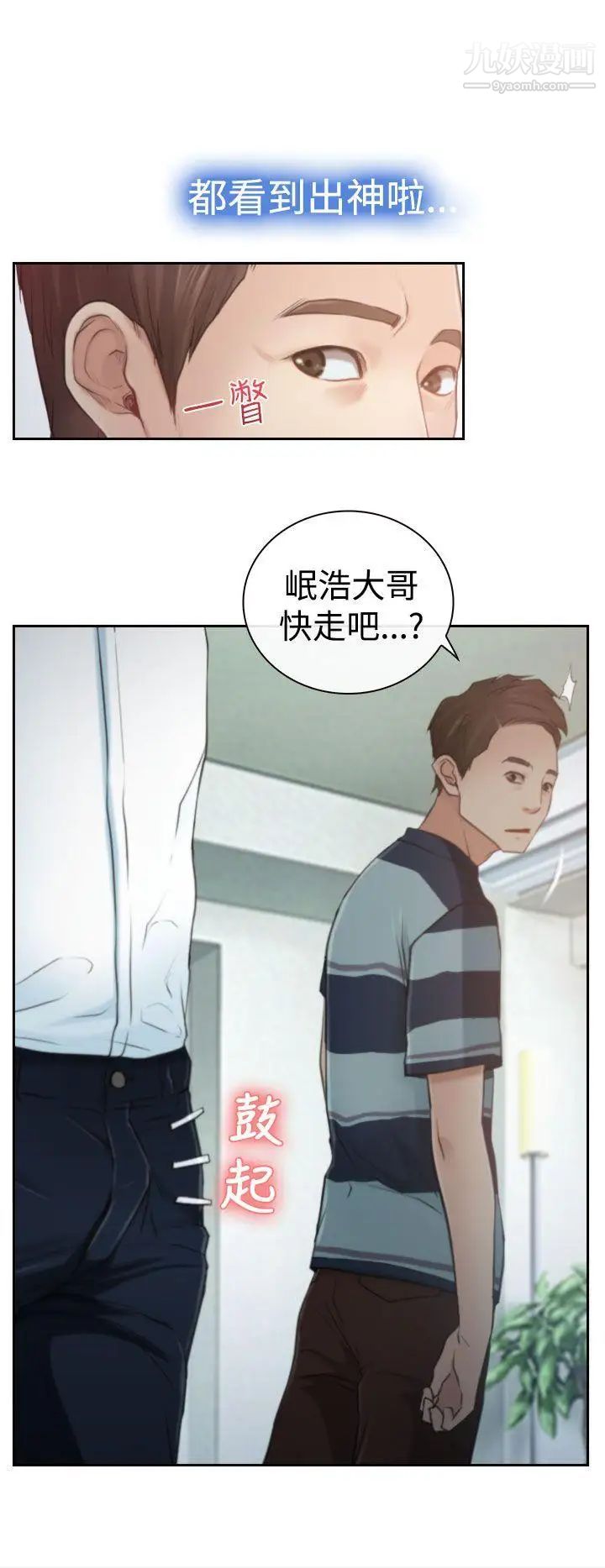 《猜不透的心》漫画最新章节第13话免费下拉式在线观看章节第【2】张图片