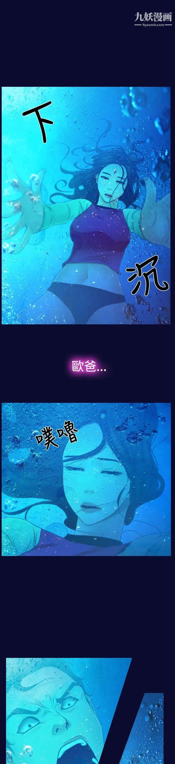 《猜不透的心》漫画最新章节第14话免费下拉式在线观看章节第【23】张图片