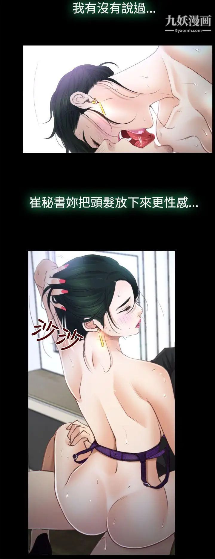 《猜不透的心》漫画最新章节第14话免费下拉式在线观看章节第【5】张图片