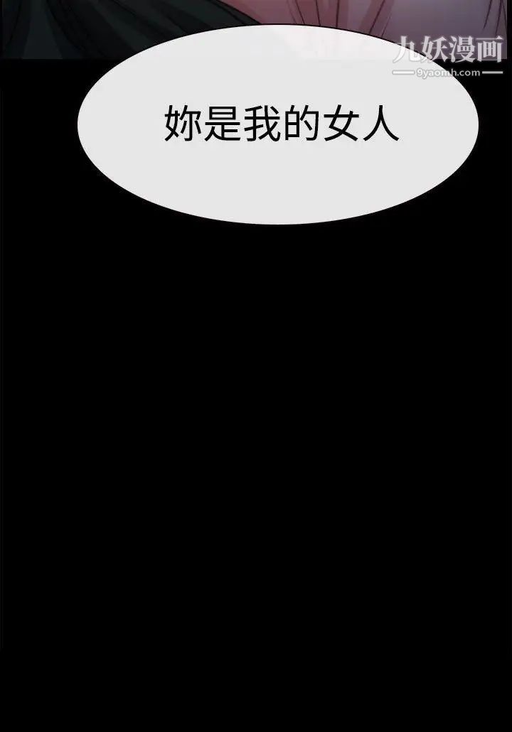 《猜不透的心》漫画最新章节第15话免费下拉式在线观看章节第【38】张图片