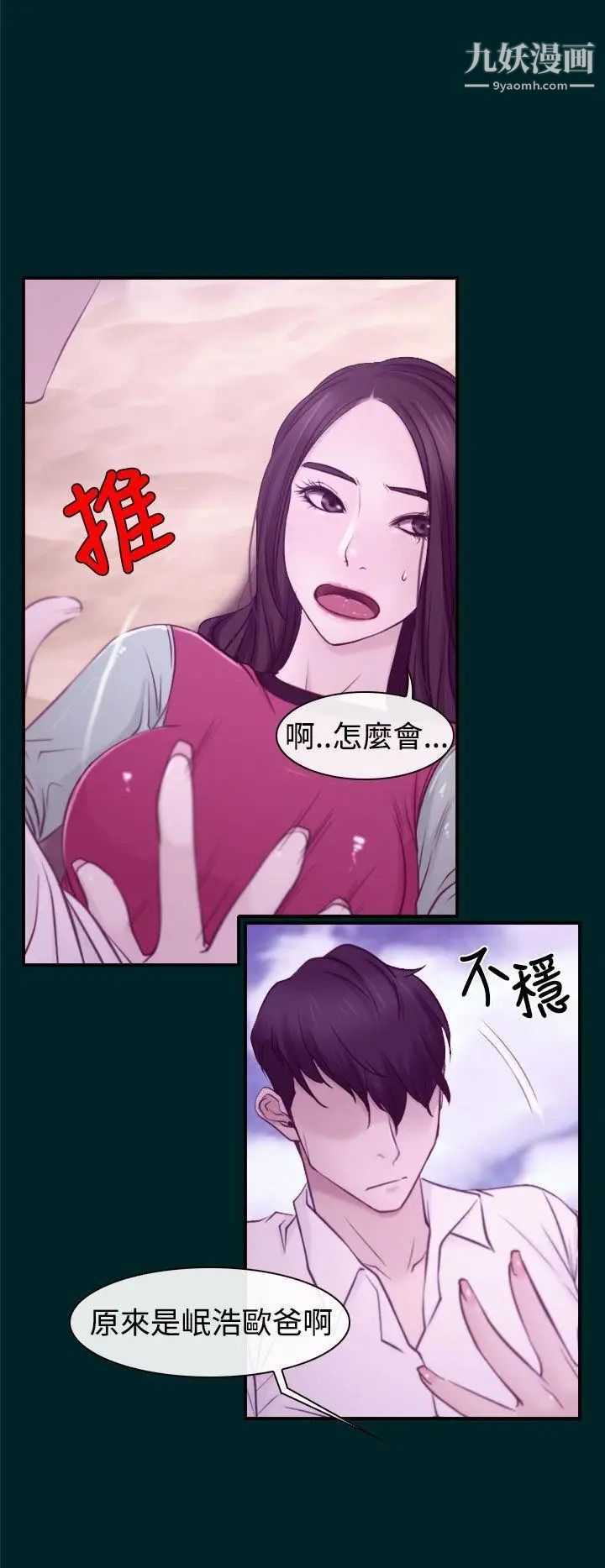 《猜不透的心》漫画最新章节第15话免费下拉式在线观看章节第【16】张图片