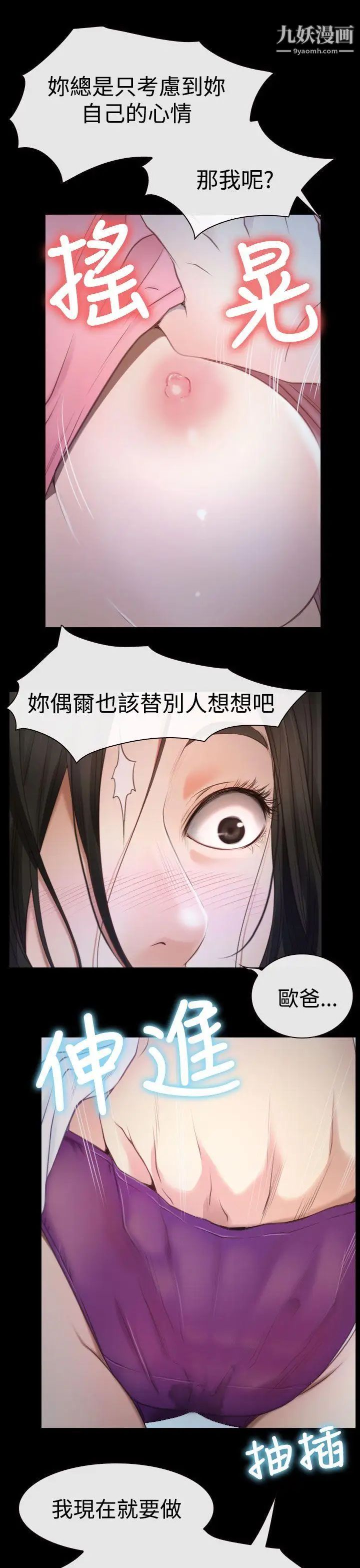 《猜不透的心》漫画最新章节第16话免费下拉式在线观看章节第【6】张图片