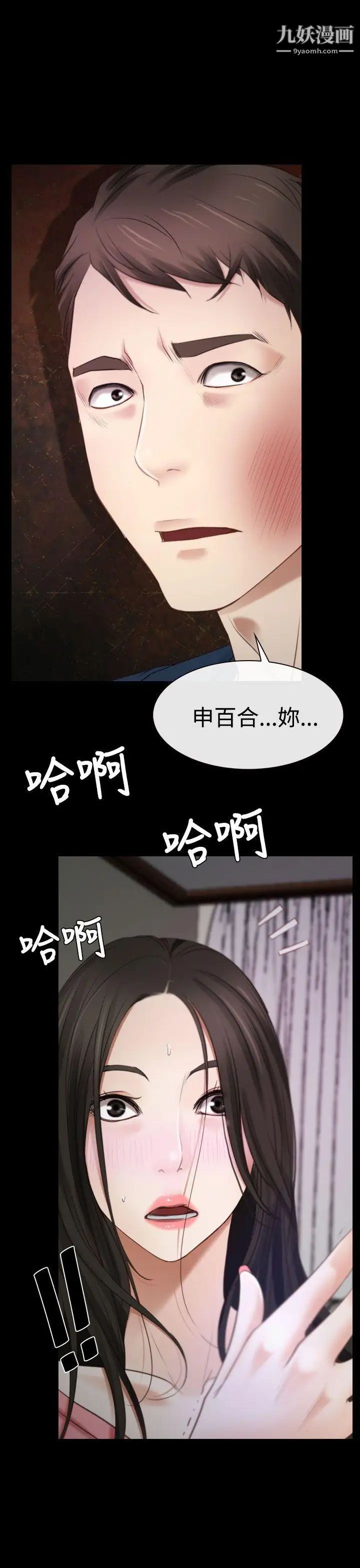 《猜不透的心》漫画最新章节第16话免费下拉式在线观看章节第【16】张图片