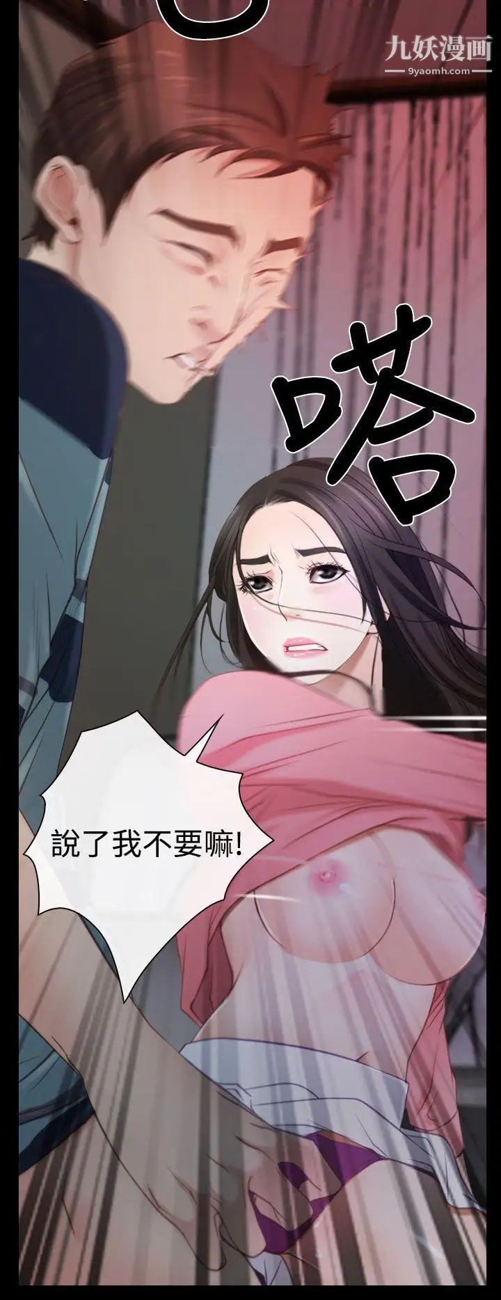 《猜不透的心》漫画最新章节第16话免费下拉式在线观看章节第【15】张图片