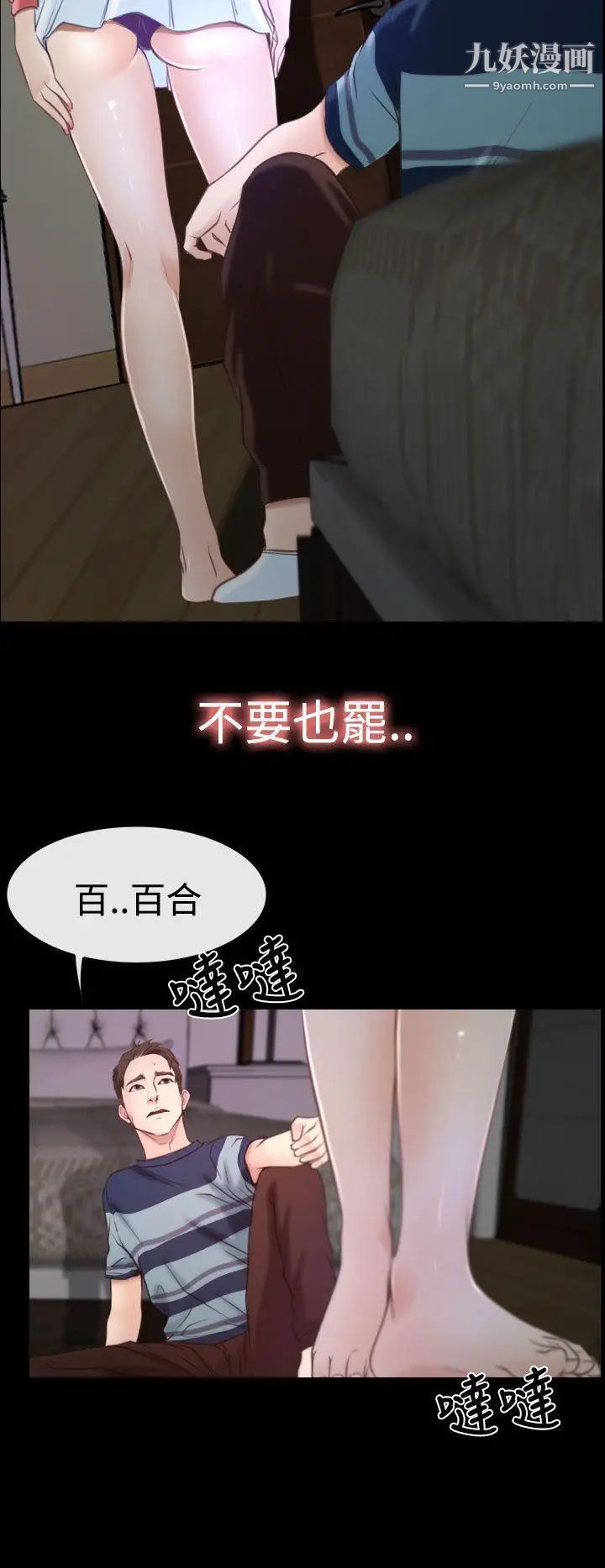 《猜不透的心》漫画最新章节第16话免费下拉式在线观看章节第【19】张图片