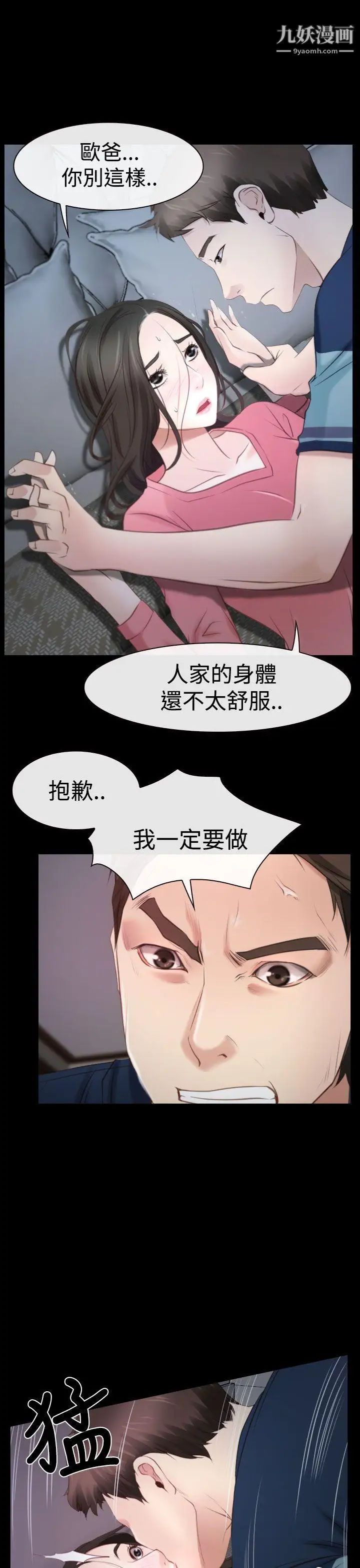 《猜不透的心》漫画最新章节第16话免费下拉式在线观看章节第【4】张图片