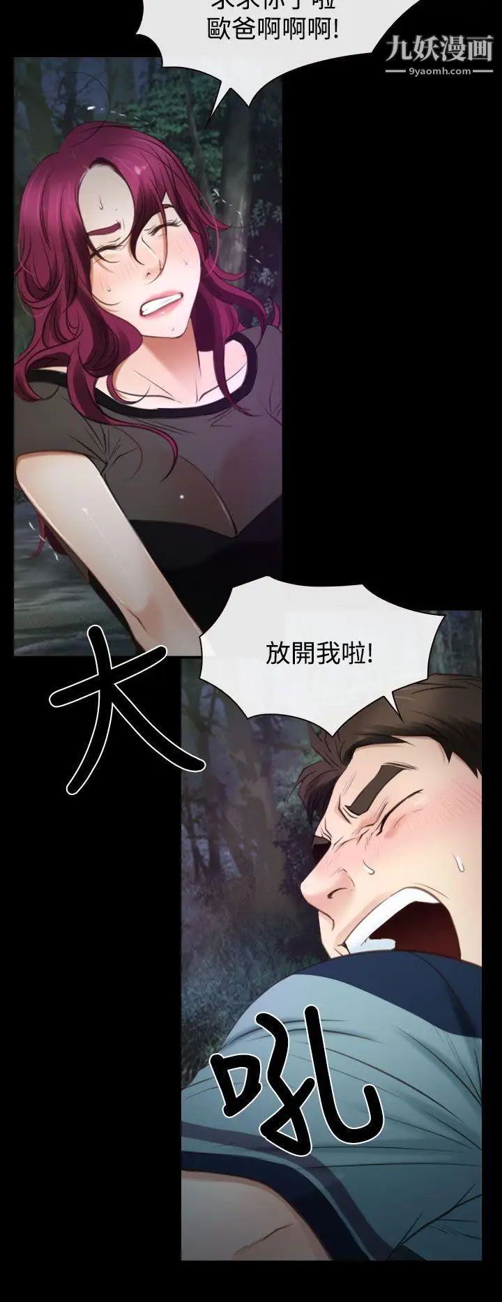 《猜不透的心》漫画最新章节第17话免费下拉式在线观看章节第【14】张图片