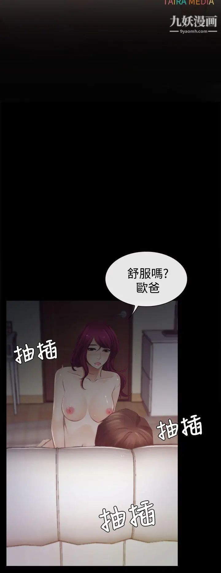 《猜不透的心》漫画最新章节第18话免费下拉式在线观看章节第【14】张图片