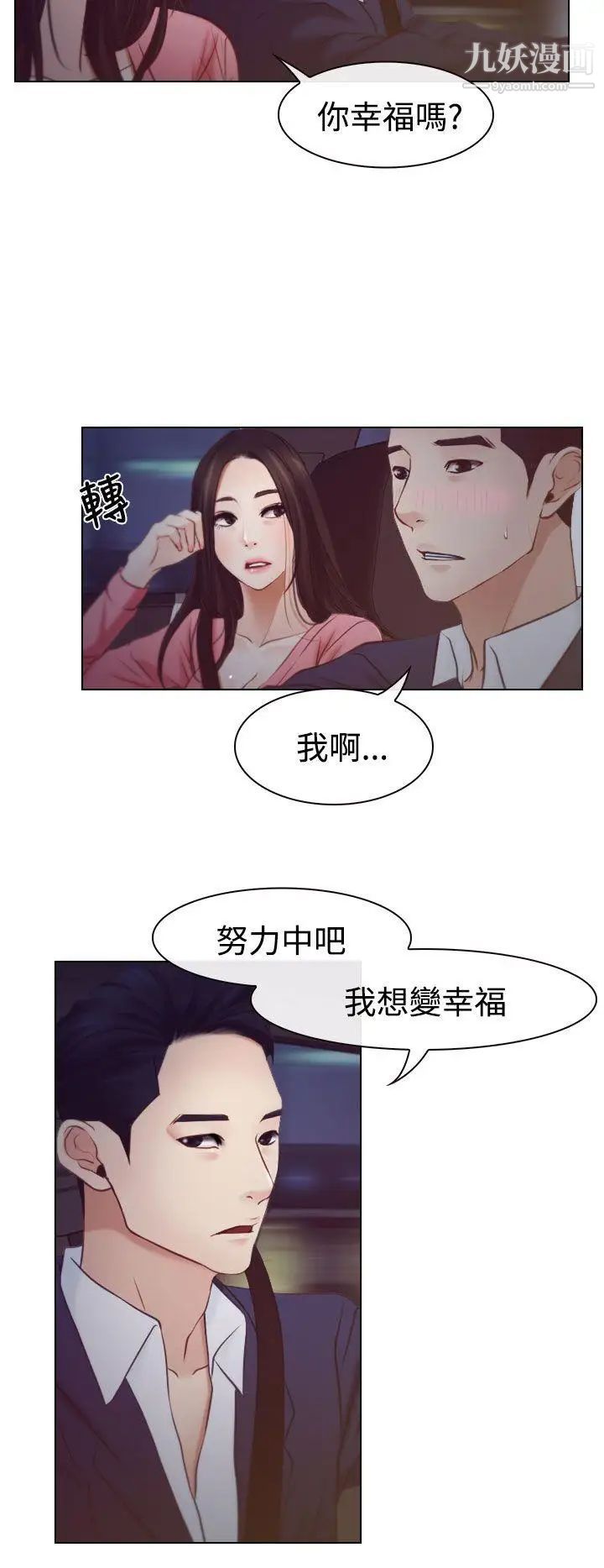 《猜不透的心》漫画最新章节第18话免费下拉式在线观看章节第【4】张图片