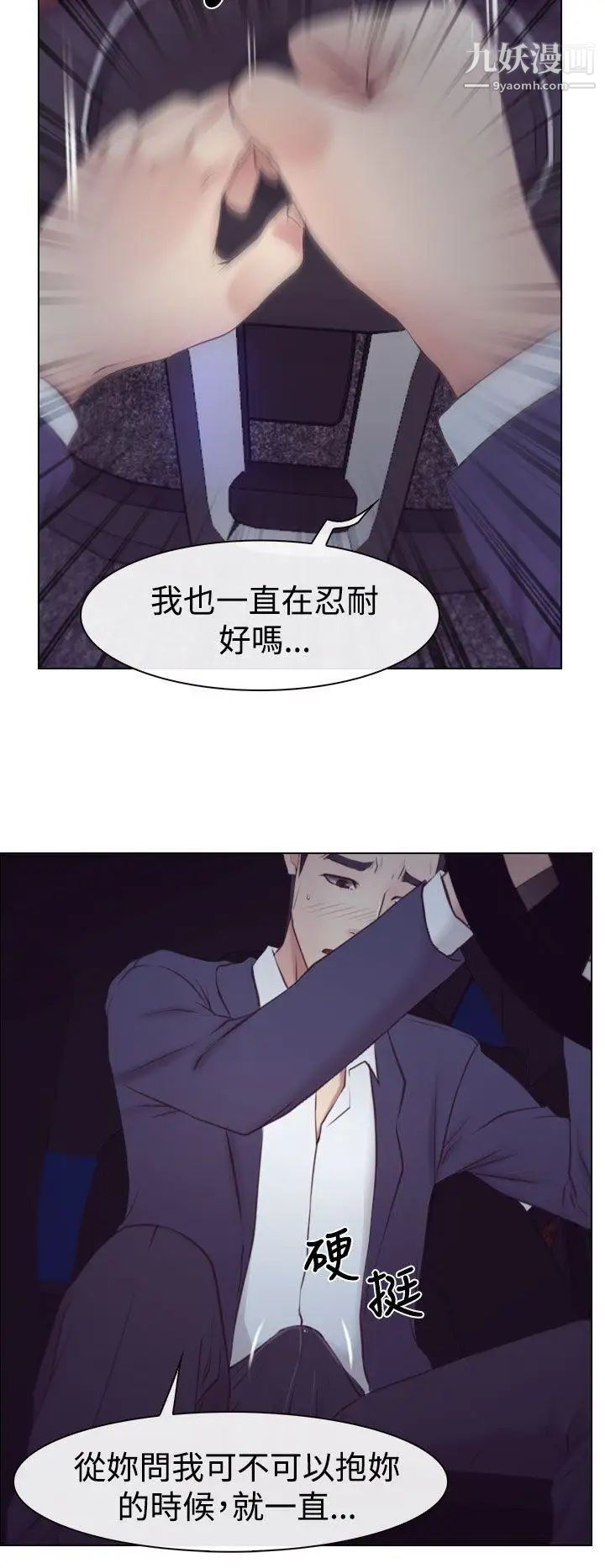 《猜不透的心》漫画最新章节第18话免费下拉式在线观看章节第【32】张图片