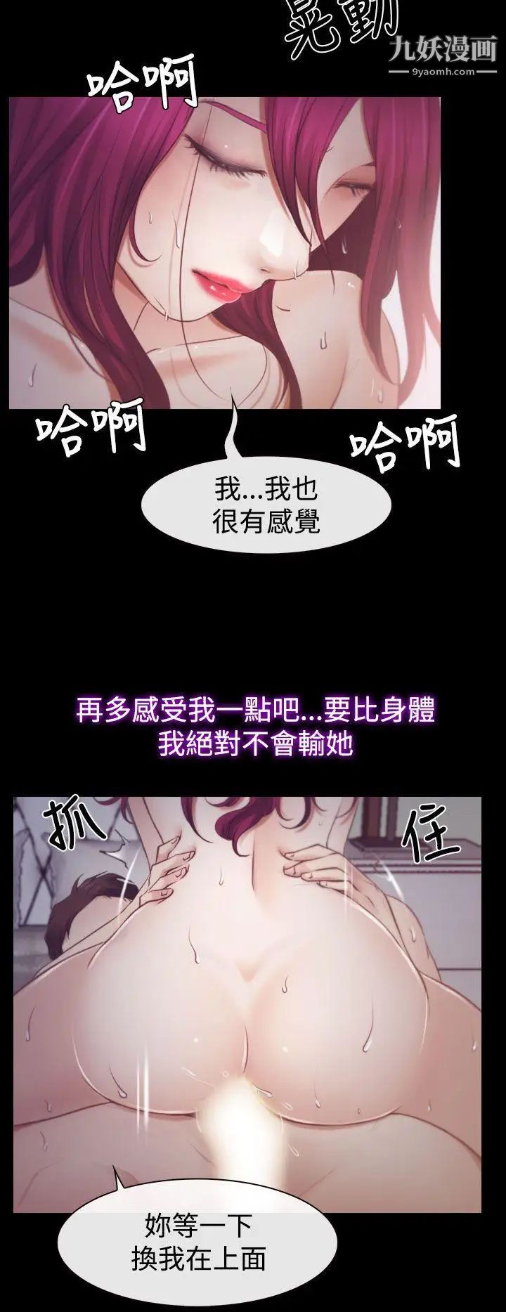 《猜不透的心》漫画最新章节第18话免费下拉式在线观看章节第【16】张图片