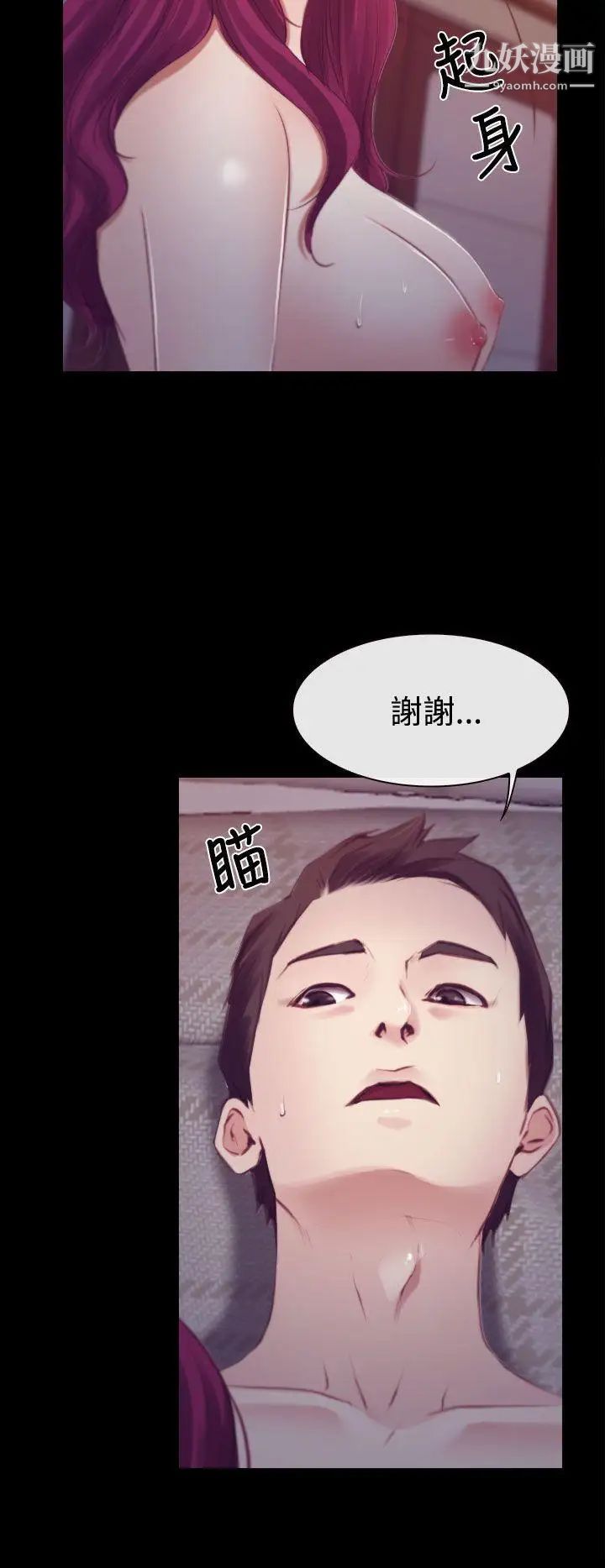 《猜不透的心》漫画最新章节第18话免费下拉式在线观看章节第【26】张图片