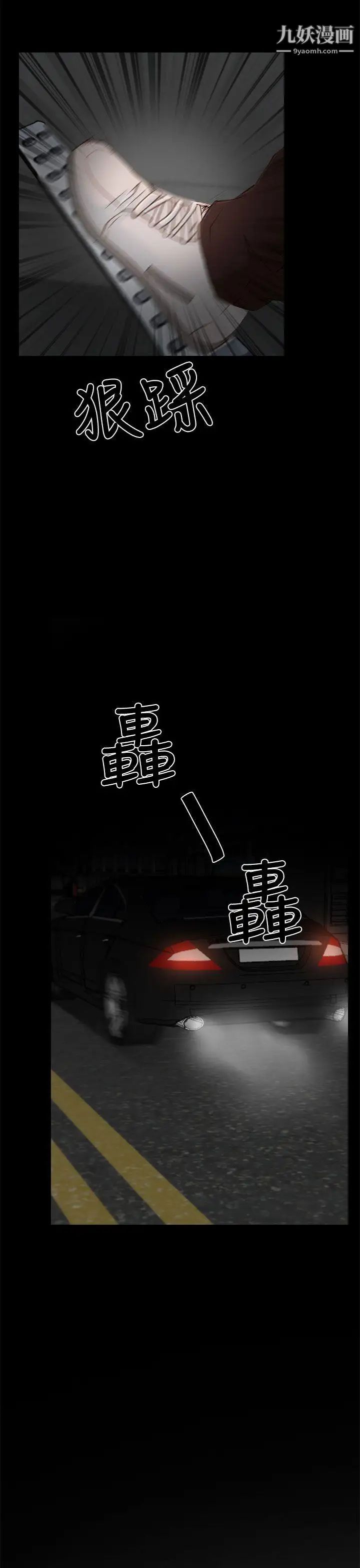 《猜不透的心》漫画最新章节第19话免费下拉式在线观看章节第【13】张图片