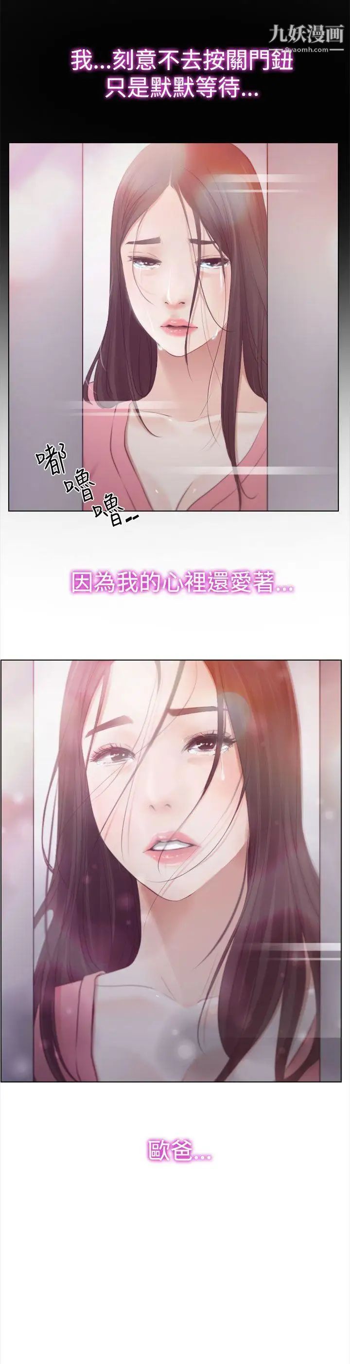 《猜不透的心》漫画最新章节第19话免费下拉式在线观看章节第【2】张图片