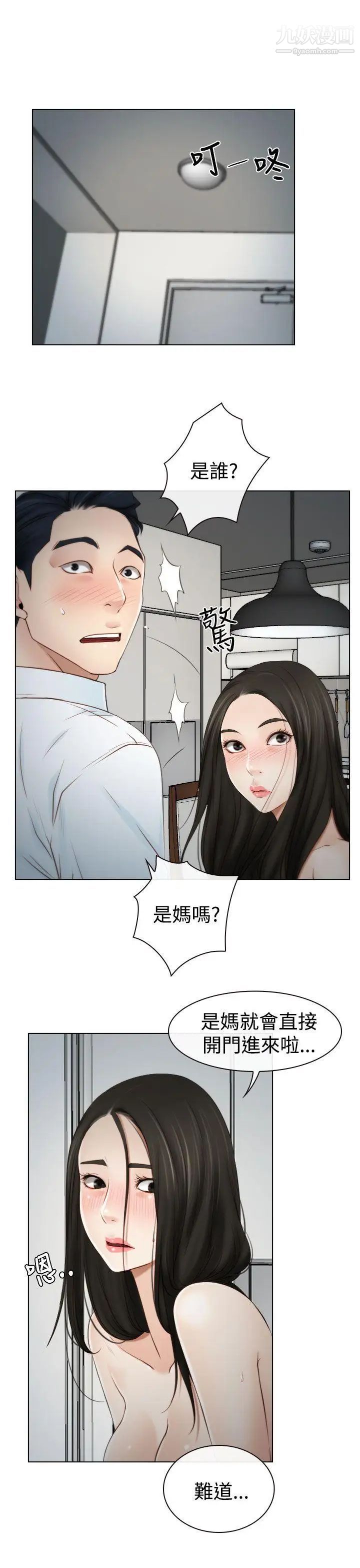 《猜不透的心》漫画最新章节第19话免费下拉式在线观看章节第【27】张图片