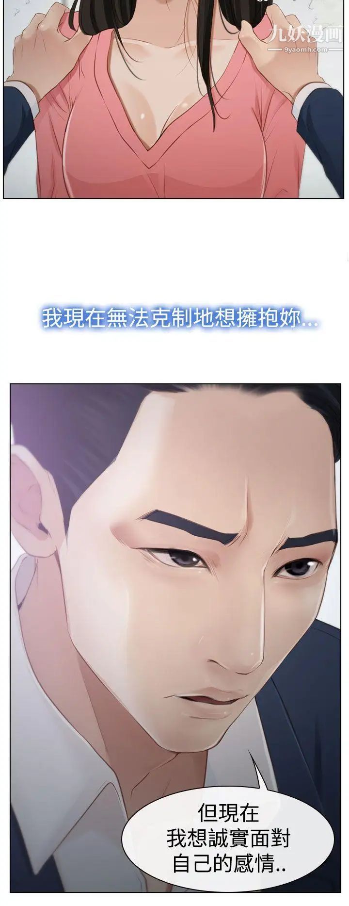 《猜不透的心》漫画最新章节第19话免费下拉式在线观看章节第【4】张图片