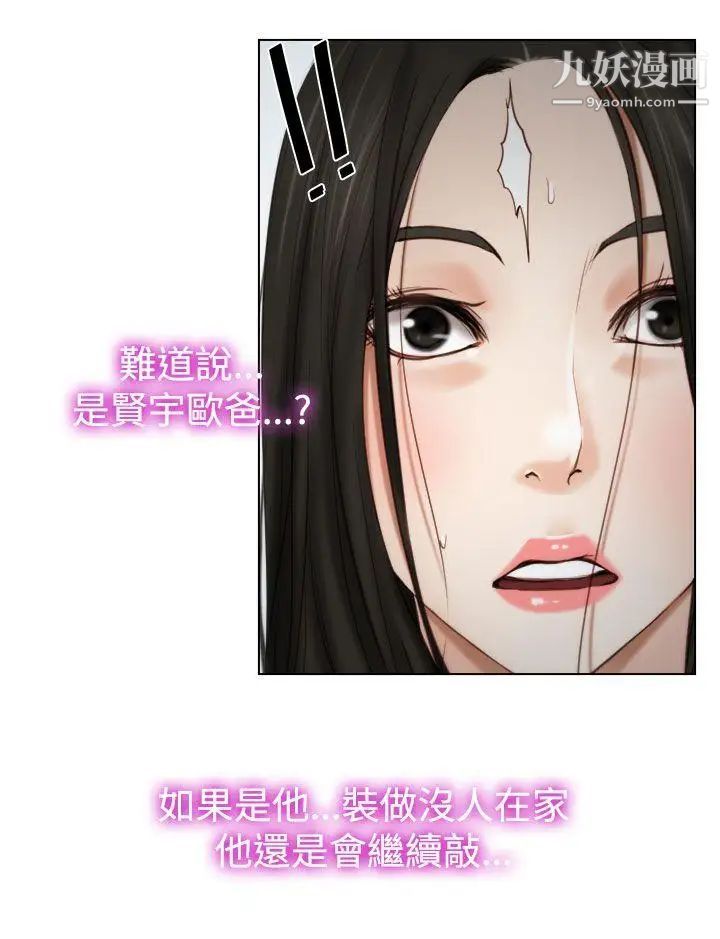 《猜不透的心》漫画最新章节第19话免费下拉式在线观看章节第【28】张图片