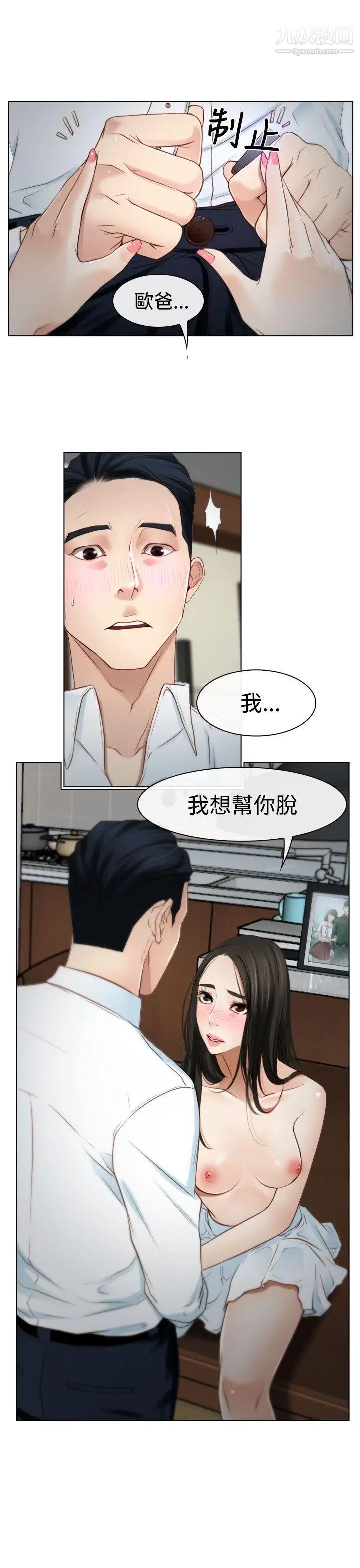 《猜不透的心》漫画最新章节第19话免费下拉式在线观看章节第【25】张图片