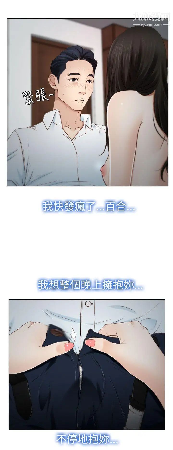 《猜不透的心》漫画最新章节第19话免费下拉式在线观看章节第【26】张图片