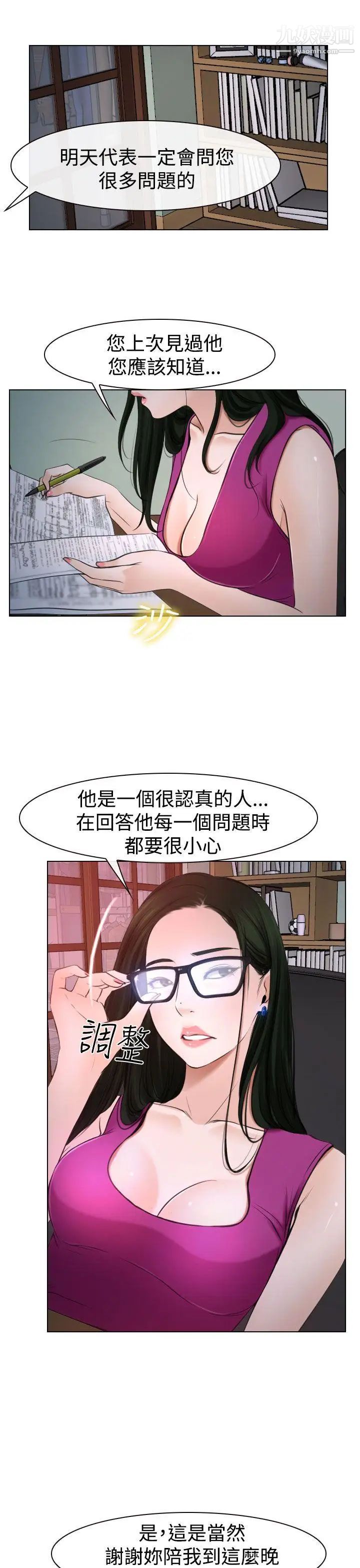 《猜不透的心》漫画最新章节第20话免费下拉式在线观看章节第【27】张图片