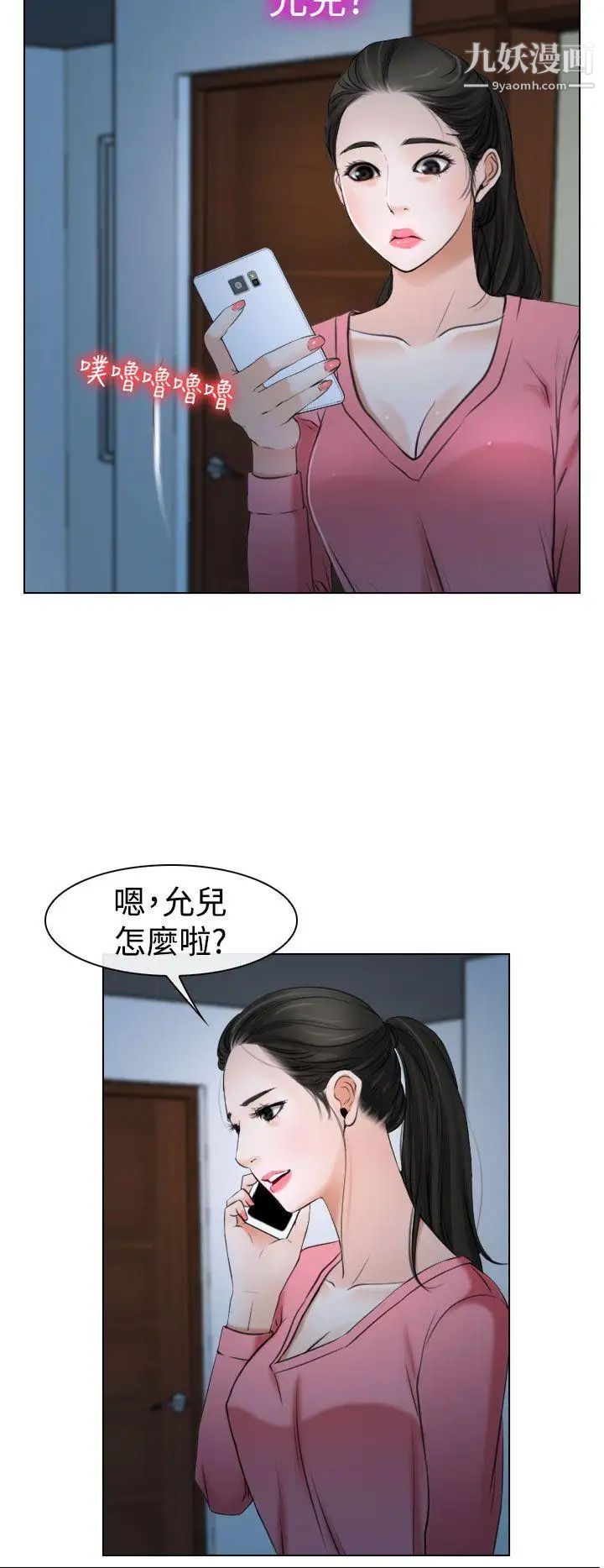 《猜不透的心》漫画最新章节第20话免费下拉式在线观看章节第【20】张图片