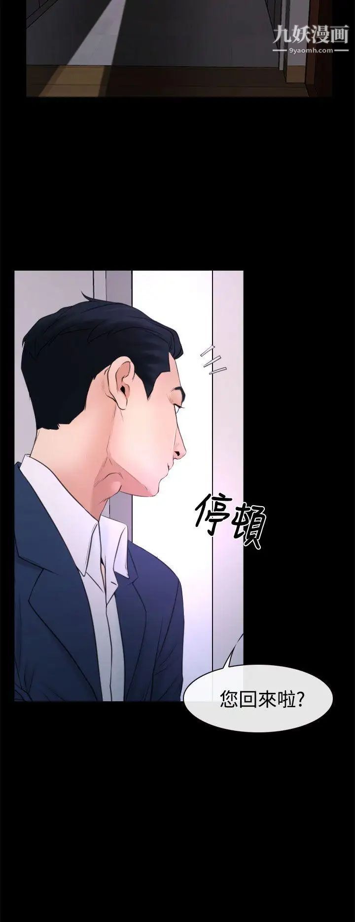 《猜不透的心》漫画最新章节第20话免费下拉式在线观看章节第【12】张图片