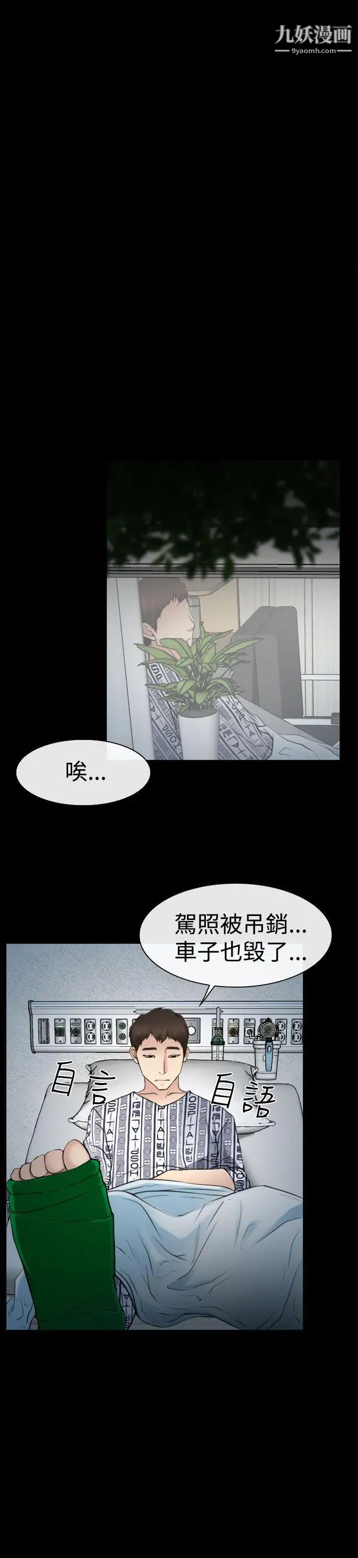 《猜不透的心》漫画最新章节第21话免费下拉式在线观看章节第【13】张图片